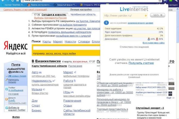 Как зайти на гидру через тор браузер