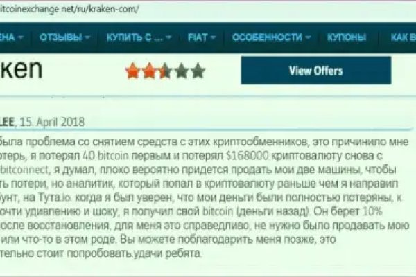 Спрут мега кракен