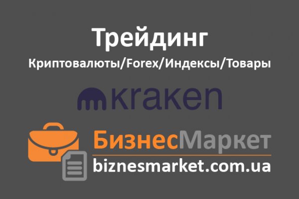 Кракен маркетплейс ссылка krakenat2krnkrnk com